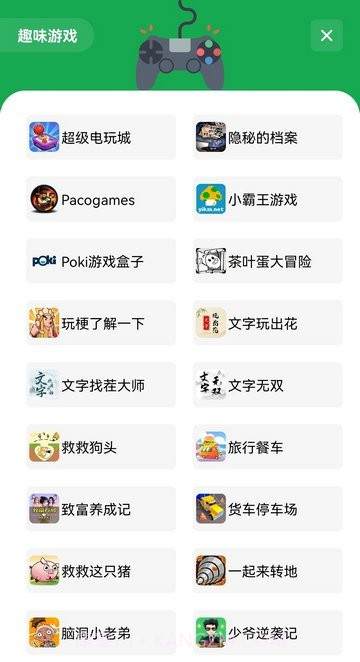 安白截图1 安白截图1
