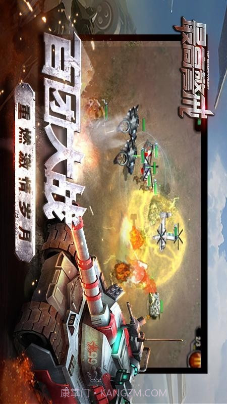 警戒战争截图5 警戒战争截图5