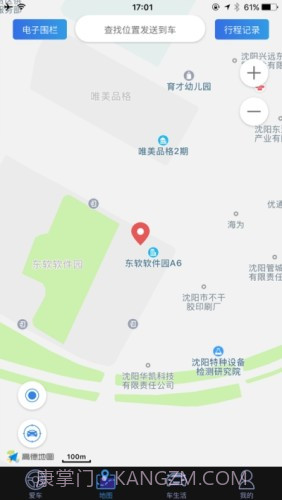 凯翼智行app截图2