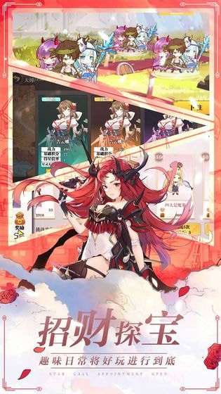 星耀练习生截图2