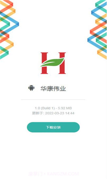 华康伟业截图1 华康伟业截图1