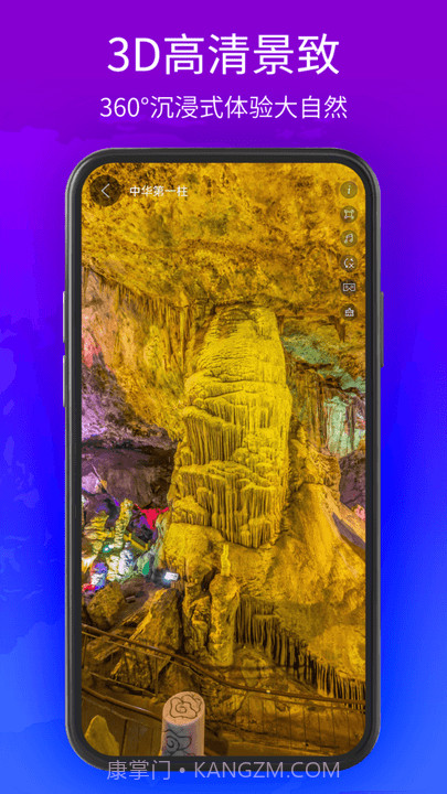 北斗三号全球卫星导航系统截图1 北斗三号全球卫星导航系统截图1