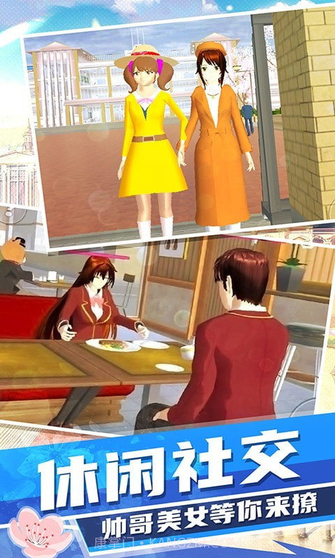 梦幻高校模拟截图4 梦幻高校模拟截图4