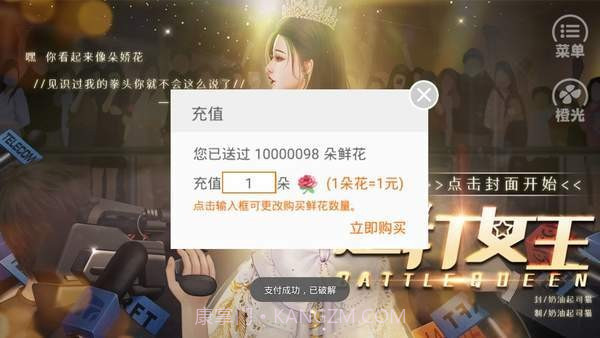 超打女王截图1 超打女王截图1