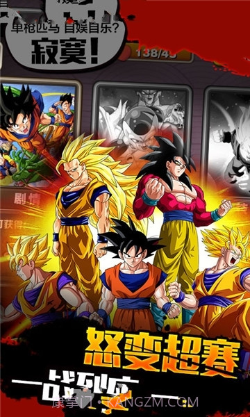 最强赛亚人截图2