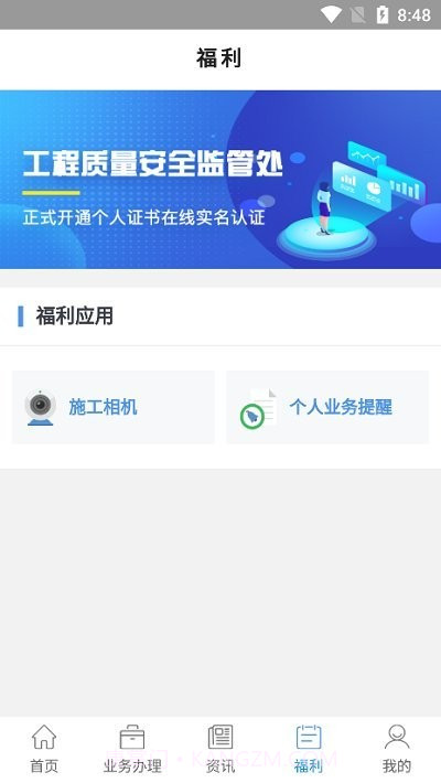 云建通截图4 云建通截图4