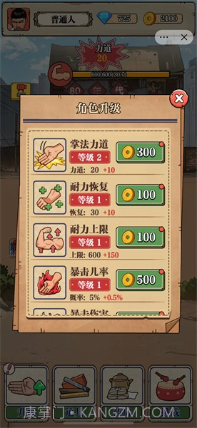 劈砖大师免广告截图3