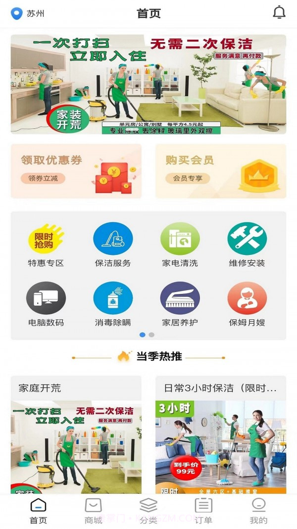 客遇工截图1