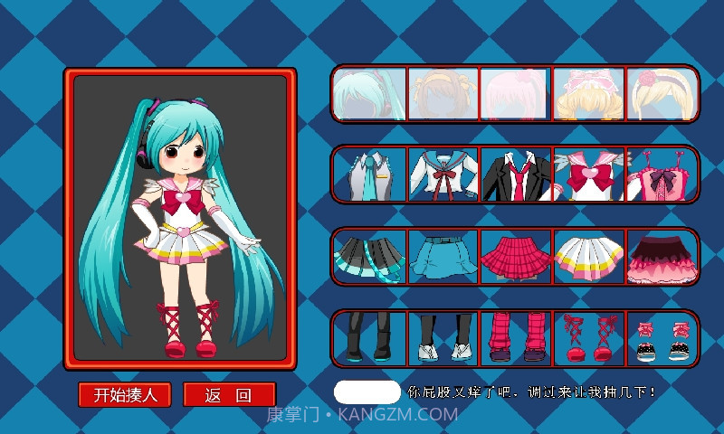 打屁股2无敌版截图4