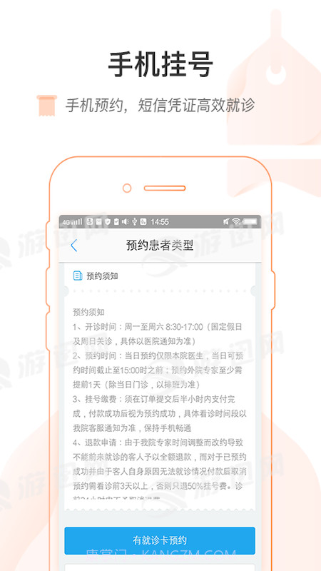 上海国际医学中心截图2