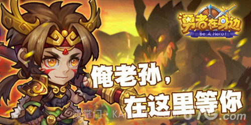 勇者在身边最新版免费截图4