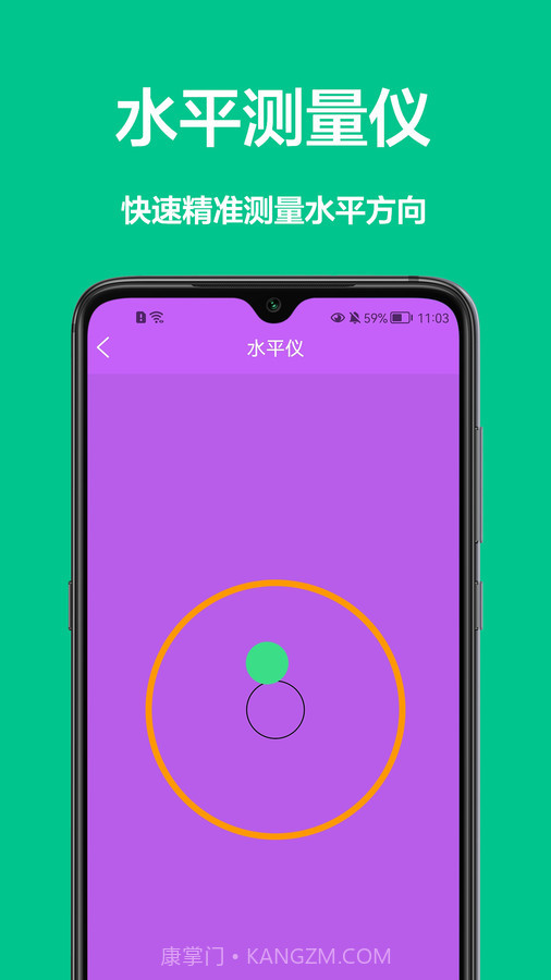 手机测量王截图2 手机测量王截图2
