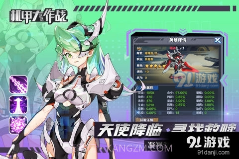 机甲大作战免广告截图1