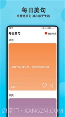 指尖早起打卡截图1 指尖早起打卡截图1