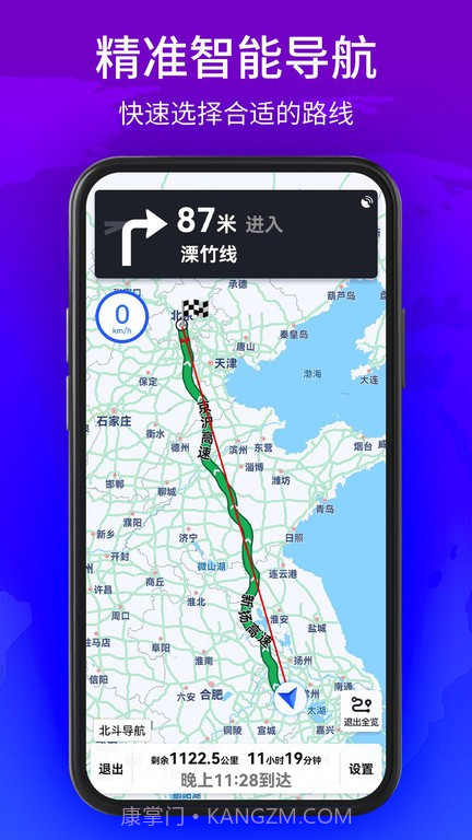 神宇北斗导航截图2 神宇北斗导航截图2