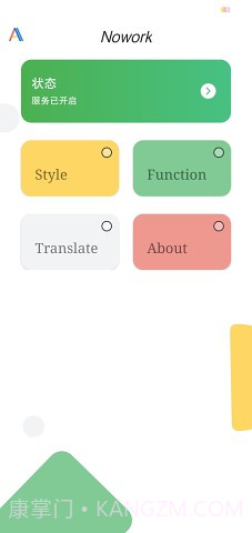 Nowork文本识别截图1
