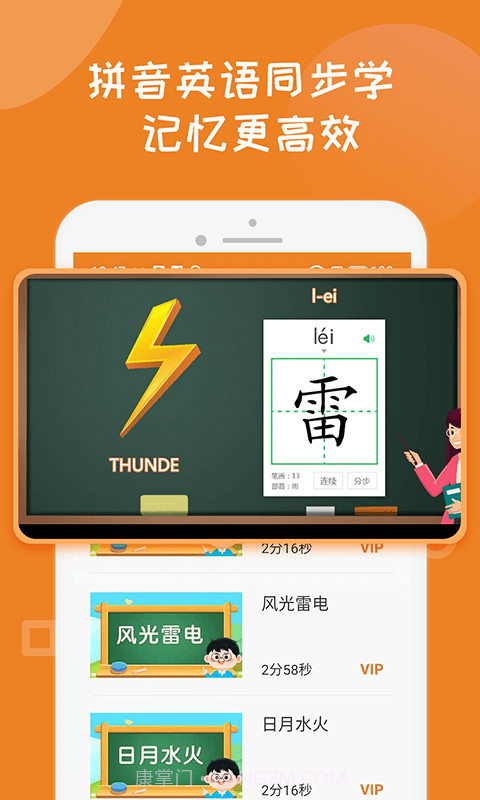 宝宝学写汉字笔画截图3