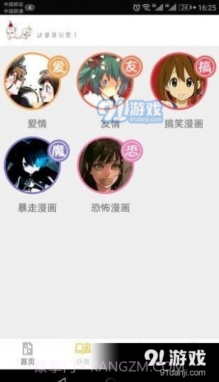 wuking.51rmc污妖王截图1