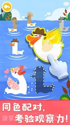 宝宝颜色涂画截图4 宝宝颜色涂画截图4