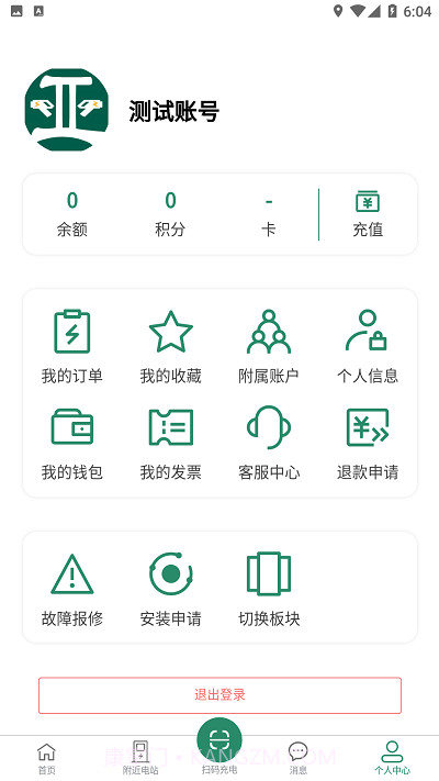 亚电新能源充电桩截图2 亚电新能源充电桩截图2