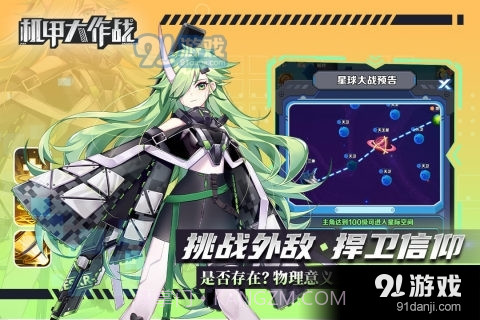 机甲大作战免广告截图5