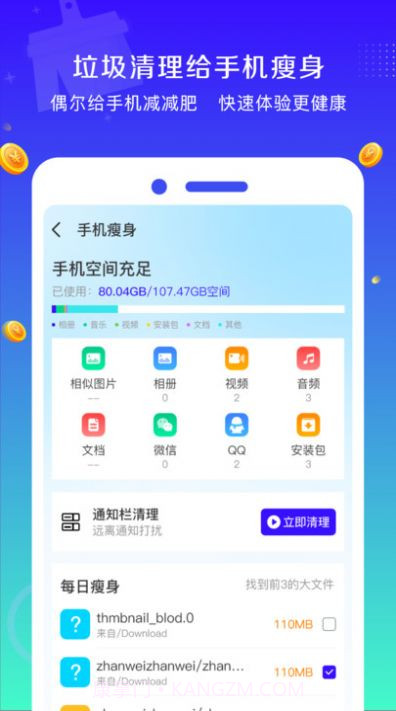 清理万能钥匙截图1 清理万能钥匙截图1