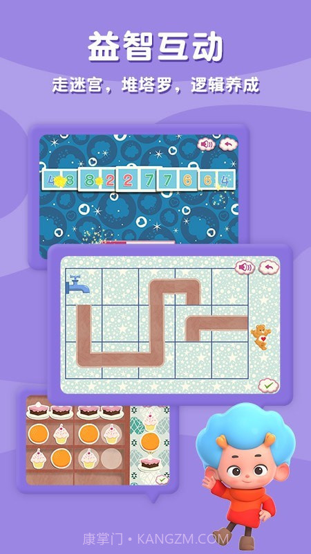 欢乐爱心熊截图3