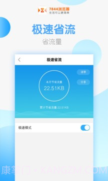 7844浏览器截图3 7844浏览器截图3