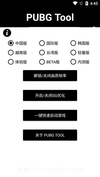 画质助手120帧截图2