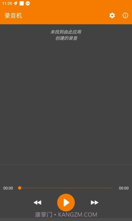 简单录音机截图2