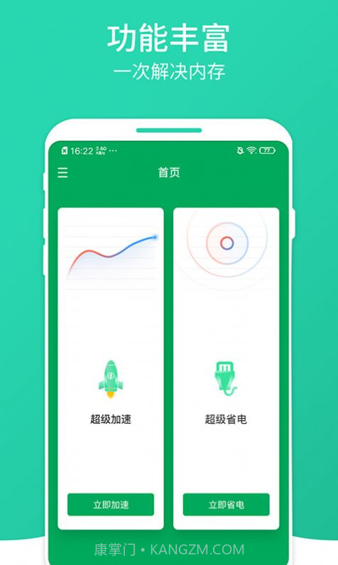 桔子清理大师截图1 桔子清理大师截图1