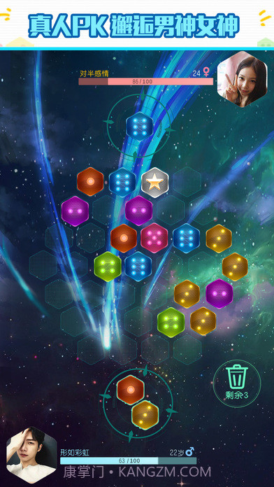 六角拼拼截图5