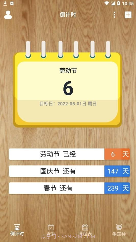 进度管理截图2 进度管理截图2