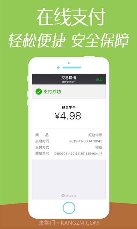 牛牛餐食截图3 牛牛餐食截图3