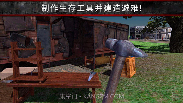 荒野流浪记截图3 荒野流浪记截图3