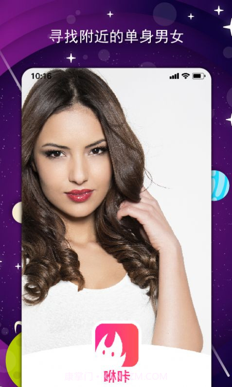 咻咔交友截图4 咻咔交友截图4