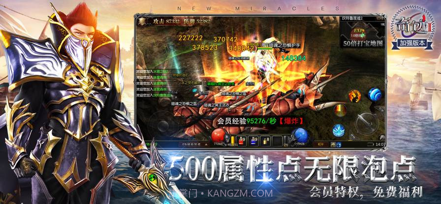 奇迹2神谕之剑截图9 奇迹2神谕之剑截图9