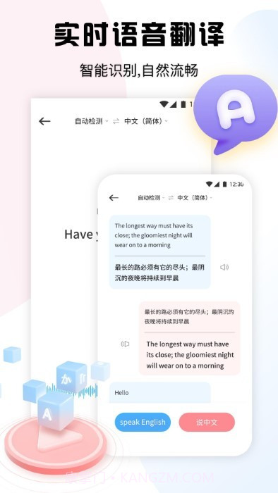 超级录音小能手截图3