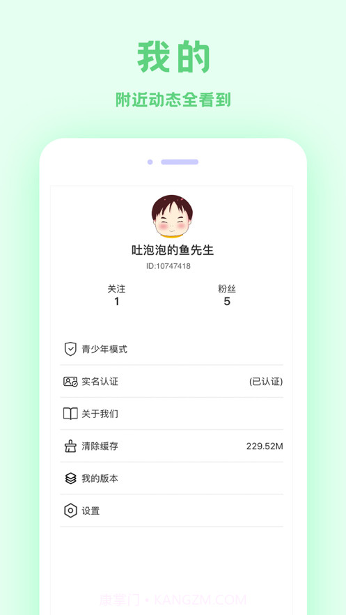 来往截图3 来往截图3