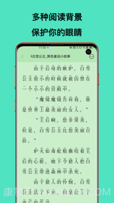 故事大全少儿精选故事截图2