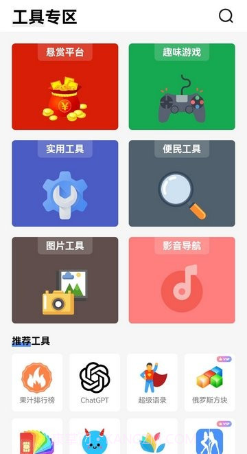 安白截图3 安白截图3