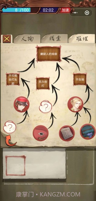 隐秘的原罪截图2