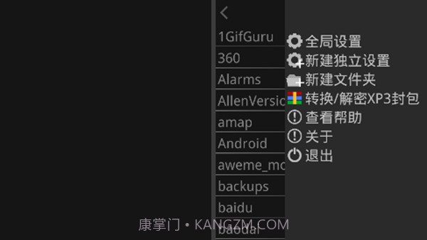 krkr2模拟器下载最新版本截图2