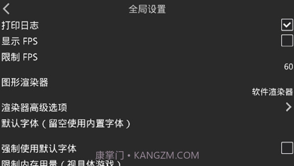 krkr2模拟器下载最新版本截图3