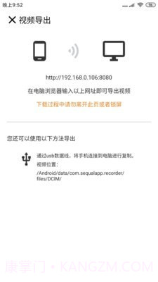 自驾记录仪截图4