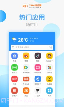 7844浏览器截图1 7844浏览器截图1