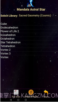 星光曼陀罗截图3