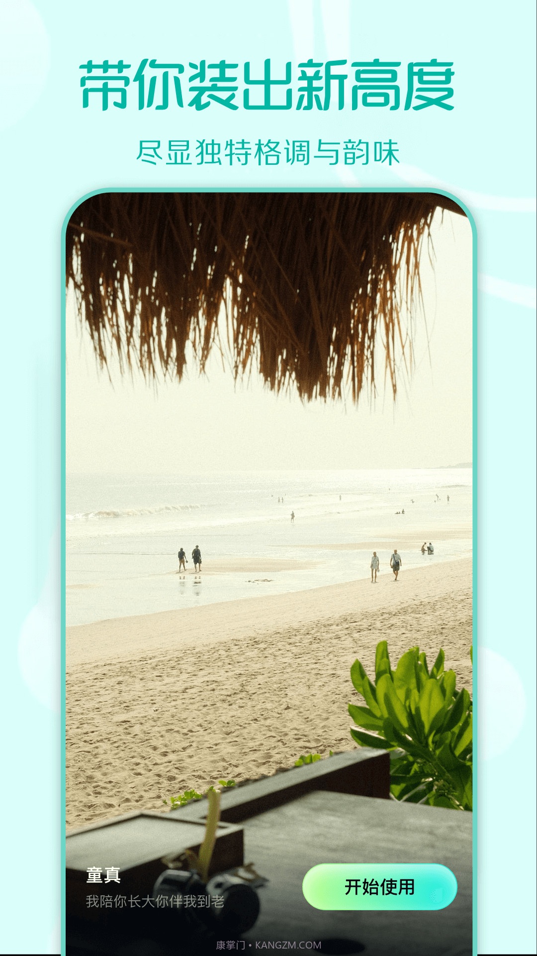 装U神器截图3 装U神器截图3