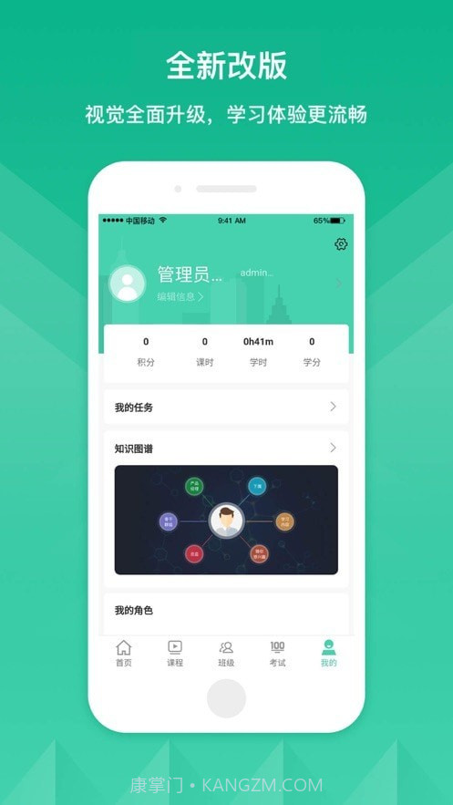 将才学习中心截图4