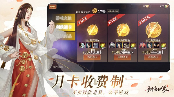 剑侠世界v1.2.20181截图2